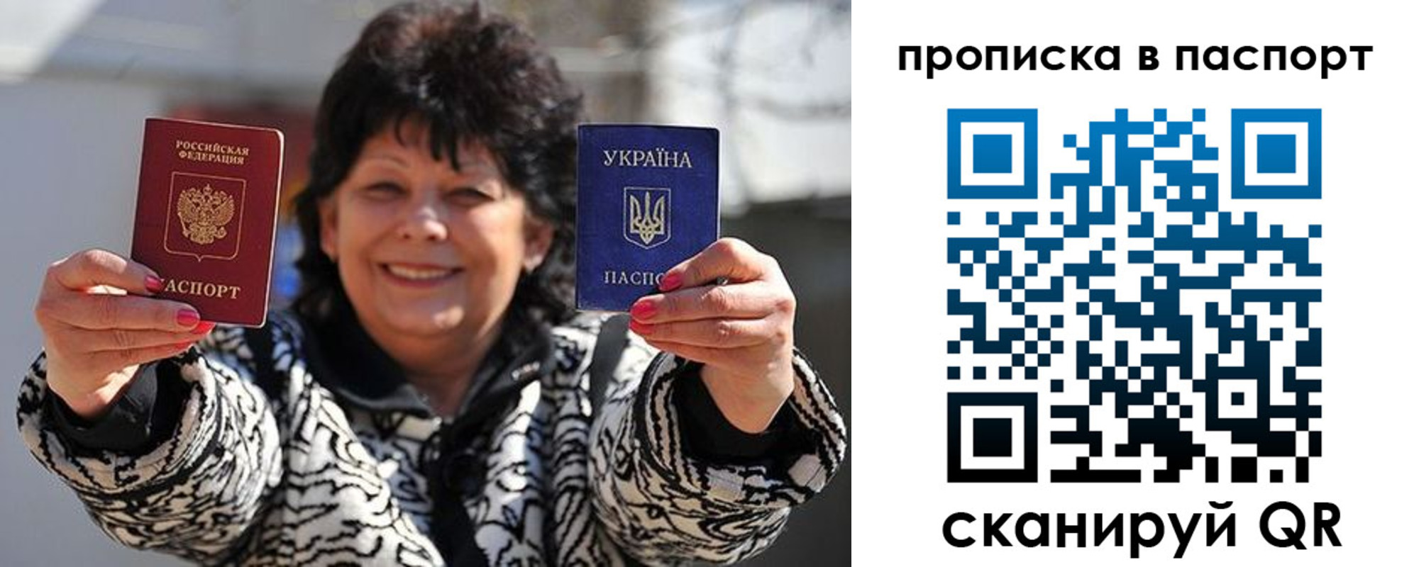 временная регистрация в Москве