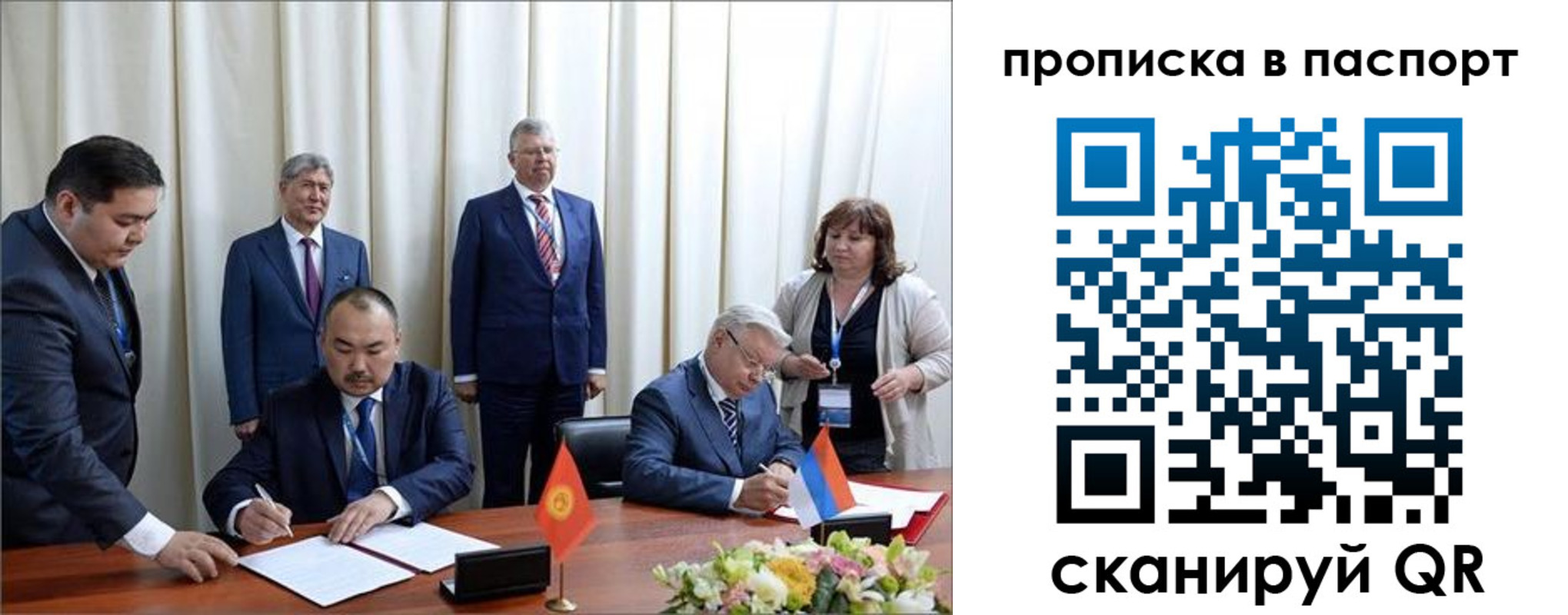 регистрация для дет. сада в Москве