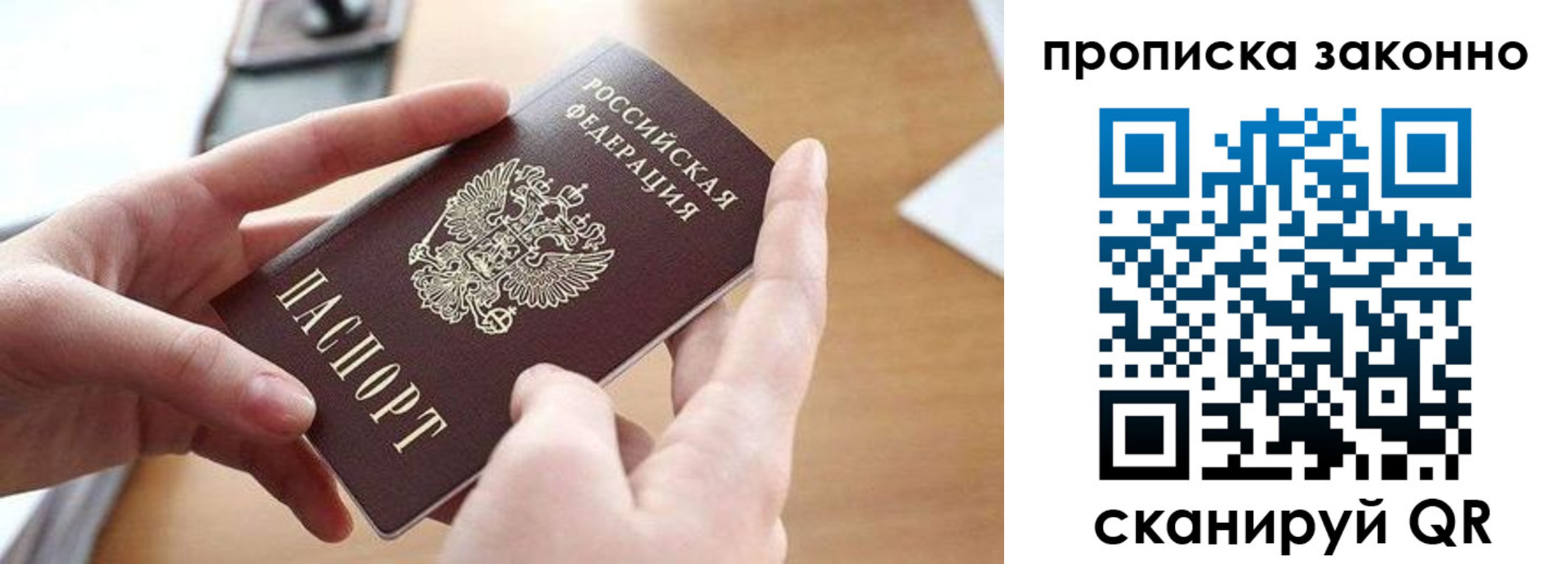 найти адрес прописки в Москве