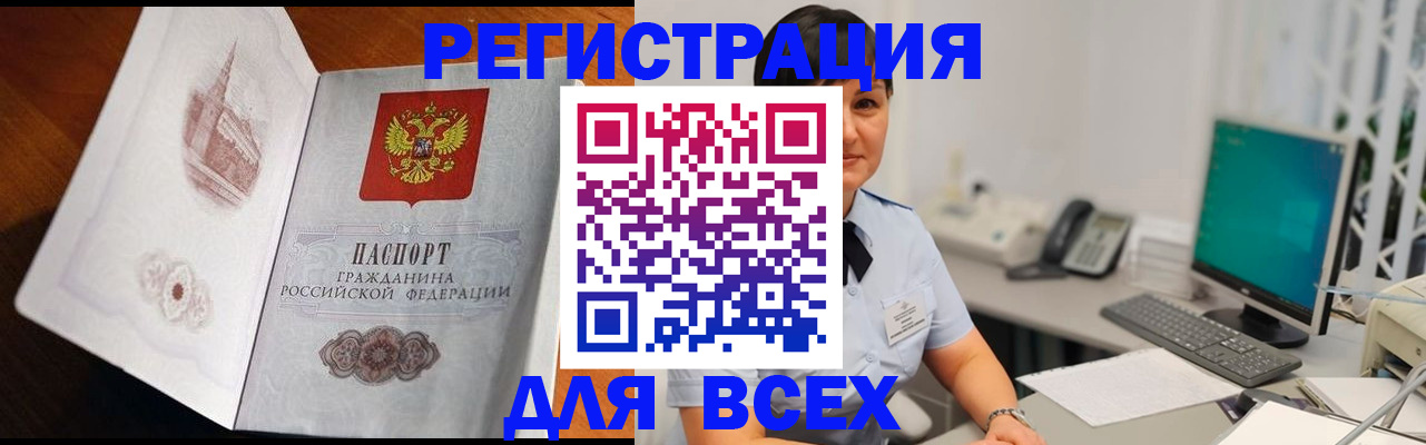 прописка поиск в Москве