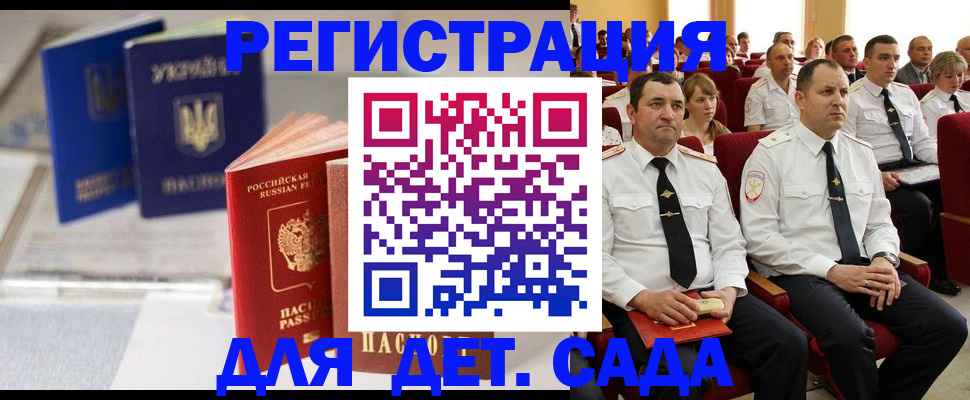 временная регистрация надежно в Москве