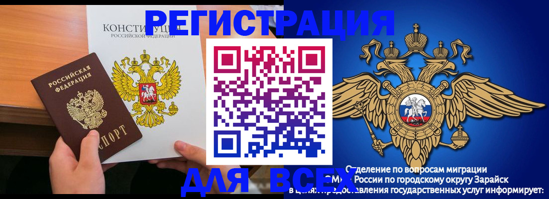 временная прописка в Москве