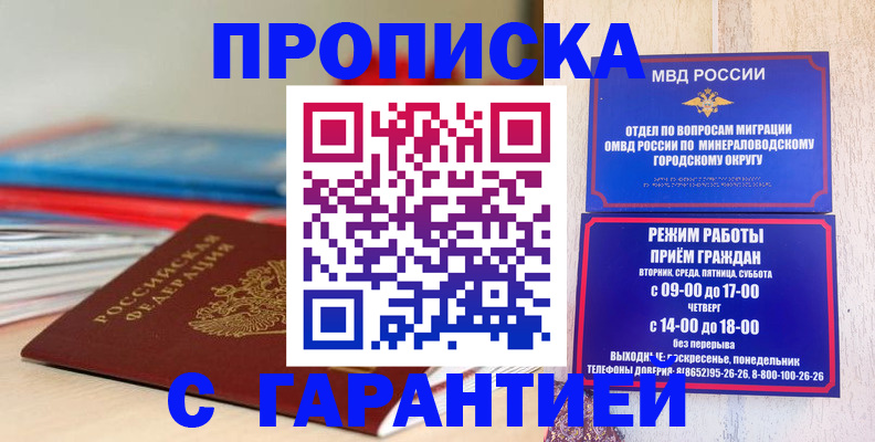 временная регистрация 2025 в Москве