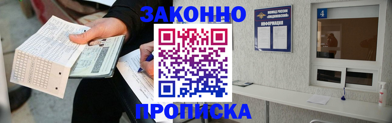 временная регистрация недорого в Москве